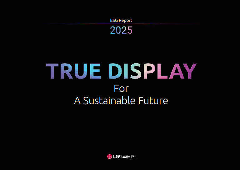 LG Display 2025 ESG Report / For a sustainable Future