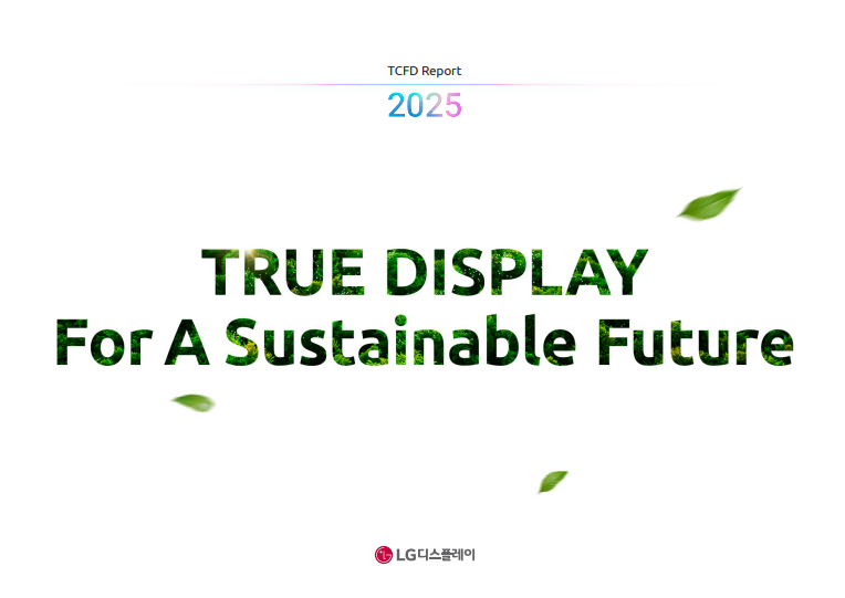 LG Display 2024 ESG Report / True Display for a sustainable future