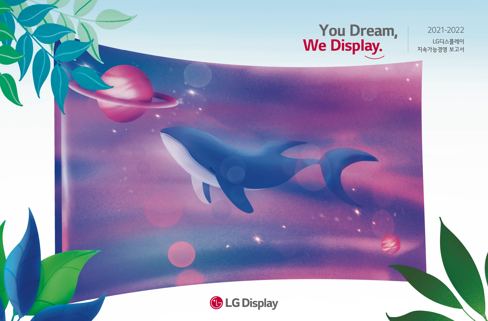 You Dream, We Display